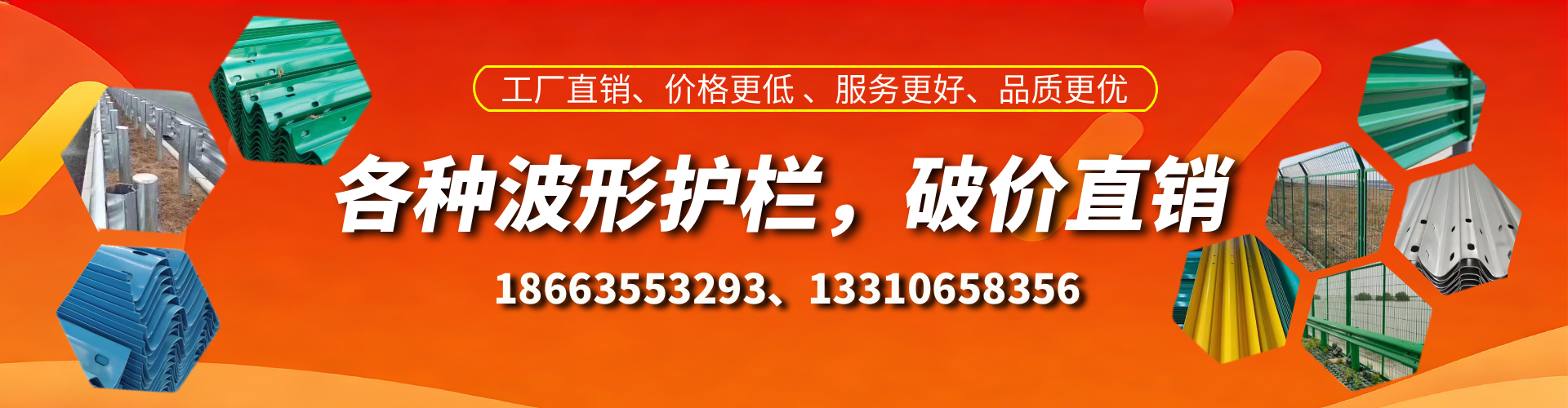 瓦房店波形护栏厂家